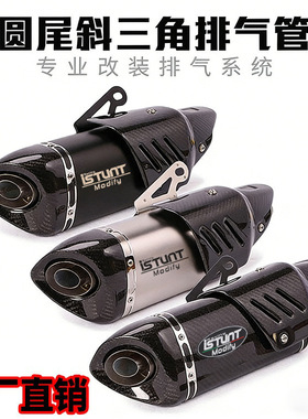 摩托车跑车Z400CBR650R25R3大魔鬼502C春风250SR改装斜三角排气管