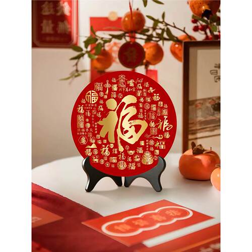 百福图摆件圆形摆台乔迁送礼福字相框装饰品客厅桌面摆画