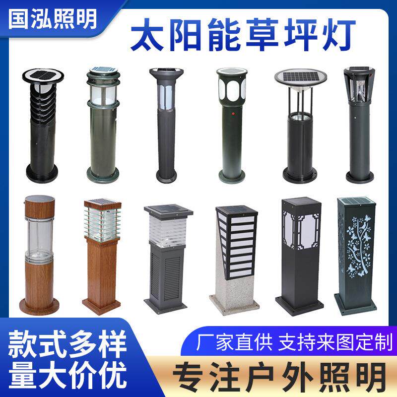 厂家供应太阳能草坪灯户外庭院灯花园别墅灯景观灯几何艺术