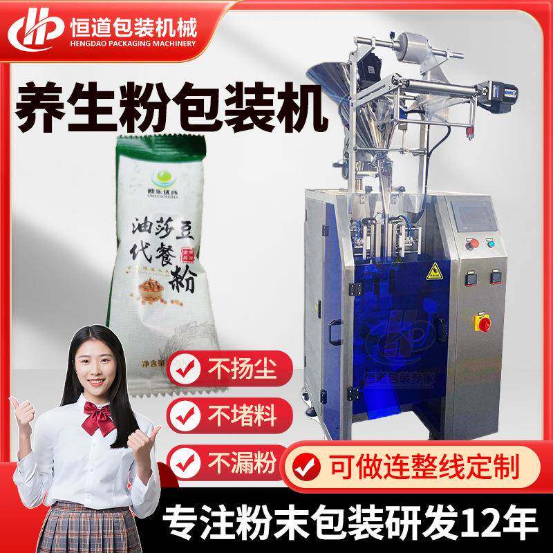 全自动油莎豆代餐粉包装机五谷果蔬籽粉包装机药膳养生粉包装机