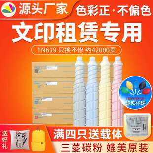 3060碳粉3070 适用柯美TN619粉盒C1060 2070 2060 3080墨粉 1070