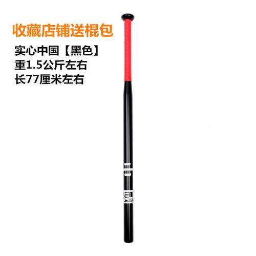 高档超硬实合金钢棒车载防身自卫武器细球棍加厚铁家用心安全棒防
