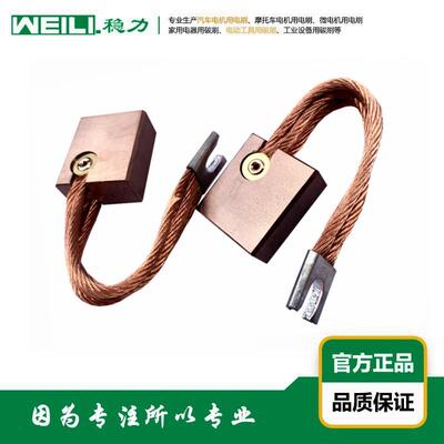 WEILI.稳力 供应高铜石墨电刷 碳刷 碳刷架 恒压弹簧