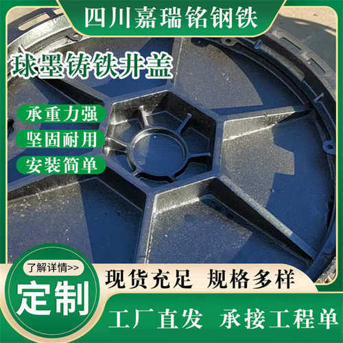 800球马路900圆形50*批发*市政墨井盖重型排污方形球墨铸铁井盖