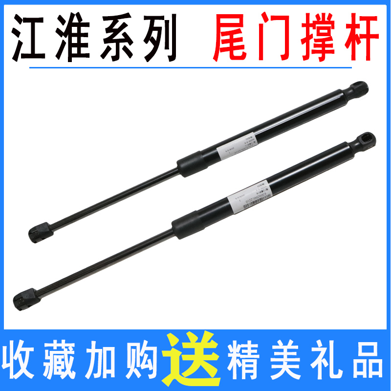 适配江淮同悦RS和悦RS瑞鹰瑞风S5S3尾门撑杆尾门液压撑杆后备箱撑