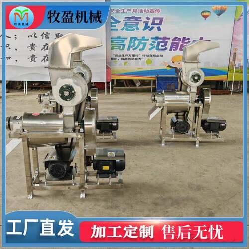 果蔬榨汁机械大型工业破碎梨甜菜姜仙人掌榨汁机桑葚渣汁分离机