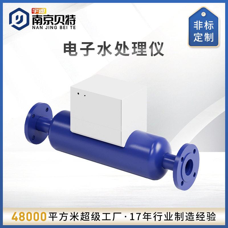 贝特多功能电子除垢仪空调循环水处理器厂家直供频电子水处理