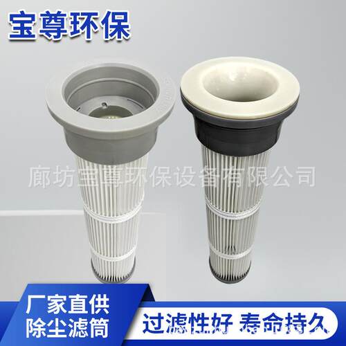 除尘滤芯133*550锂电行业上装式除尘滤芯厂家粉尘过滤器滤筒