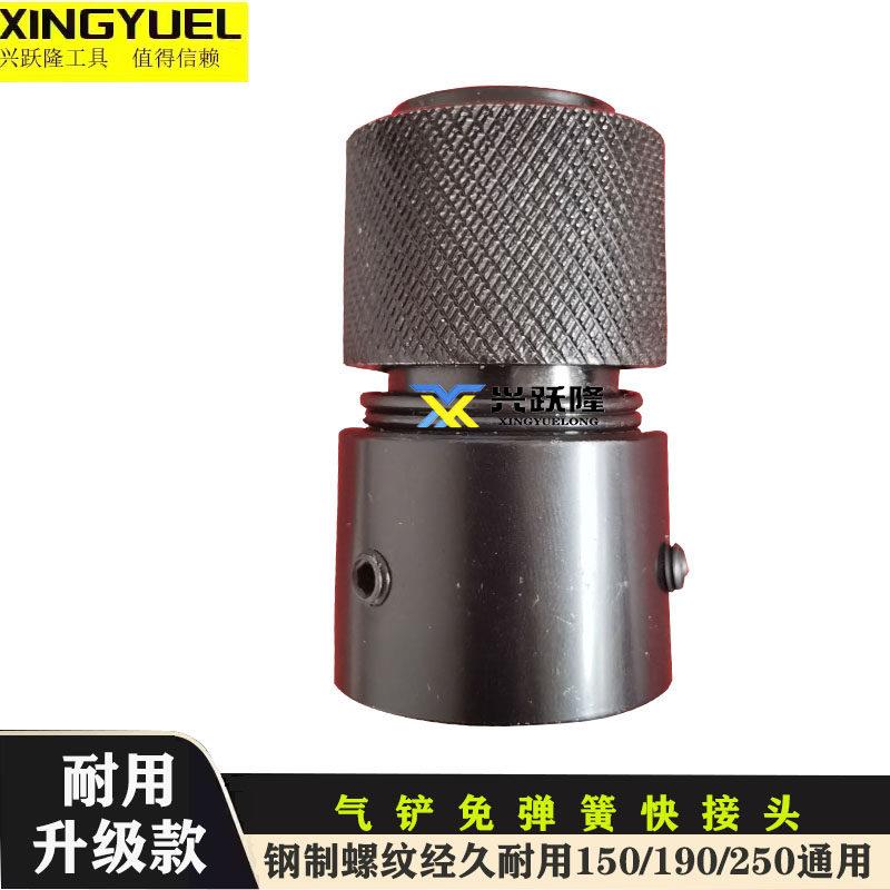 气铲气锤自锁套免弹簧快接接头气镐风铲代替弹簧配件150 190 250A图片