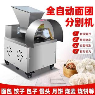 商用月面团分能割机多功面剂子机包饼分509馅机子烧饼馒头分剂子