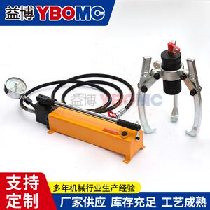 DYF-5分体式液压拉马DYF-10/DYF-20/DYF-30/DYF-50-100三爪分离式
