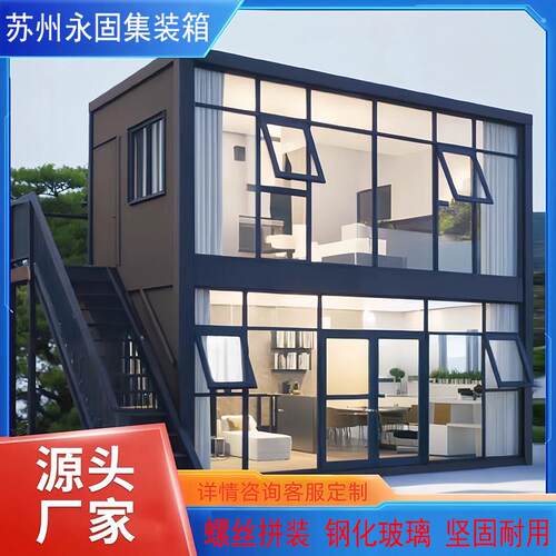集装箱移动房办公室定制彩钢集成房屋住人简易组装可拆卸活动板房
