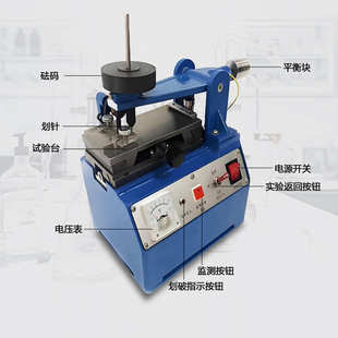 漆膜涂层划痕试验机油漆电镀附着力硬度耐磨损耐划破力性能测试机