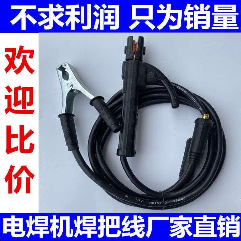 焊把线厂家电焊机焊把线套装配件包铜包铝16/25/35平方可定