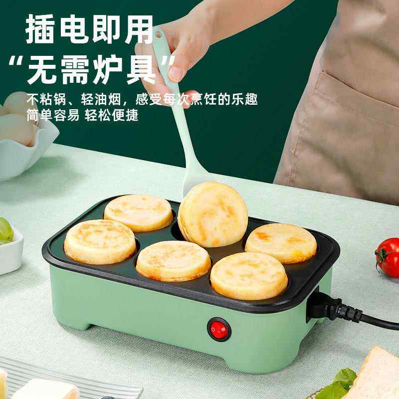 煎鸡蛋堡不粘汉堡锅lk煎锅平机汉底锅插电家用早烙餐饼煎饼锅模具