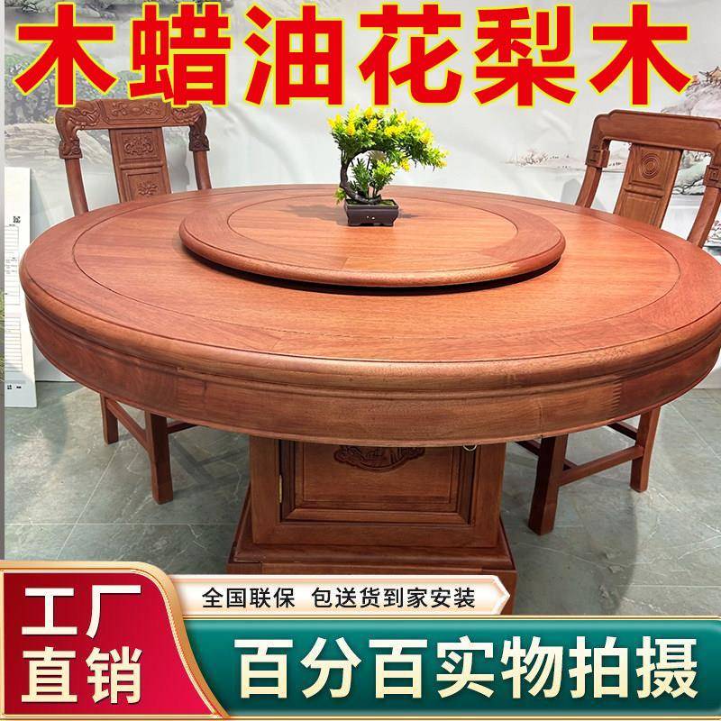 木蜡油红木餐桌椅组合烫蜡花梨木圆台全实木家具中式吃饭桌圆桌