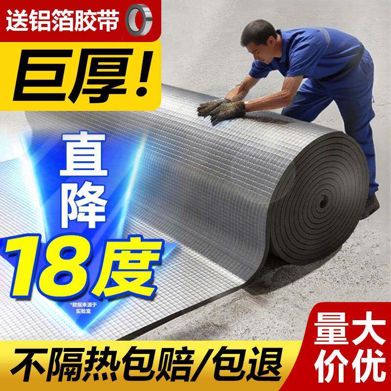 屋顶防晒防水耐高温隔热棉保温棉自粘隔热板温室顶楼彩色钢瓦隔热