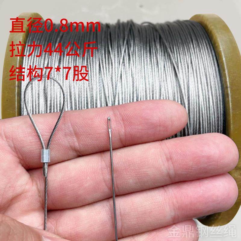 超钢丝绳34不锈钢细软钢丝线EOJ软吊绳拉绳晾衣架钓0鱼线套小钢线,家装主材,钢丝绳,淘宝优惠券,粉丝福利购,淘宝优惠卷