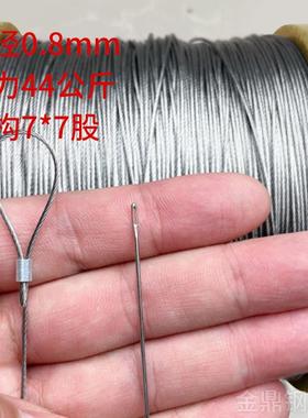 超钢丝绳34不锈钢细软钢丝线EOJ软吊绳拉绳晾衣架钓0鱼线套小钢线