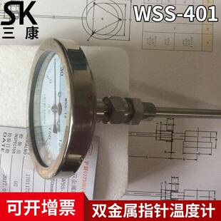 表盘直径100mm轴向型双金属温度计安全探头仪表圆盘指针温度计