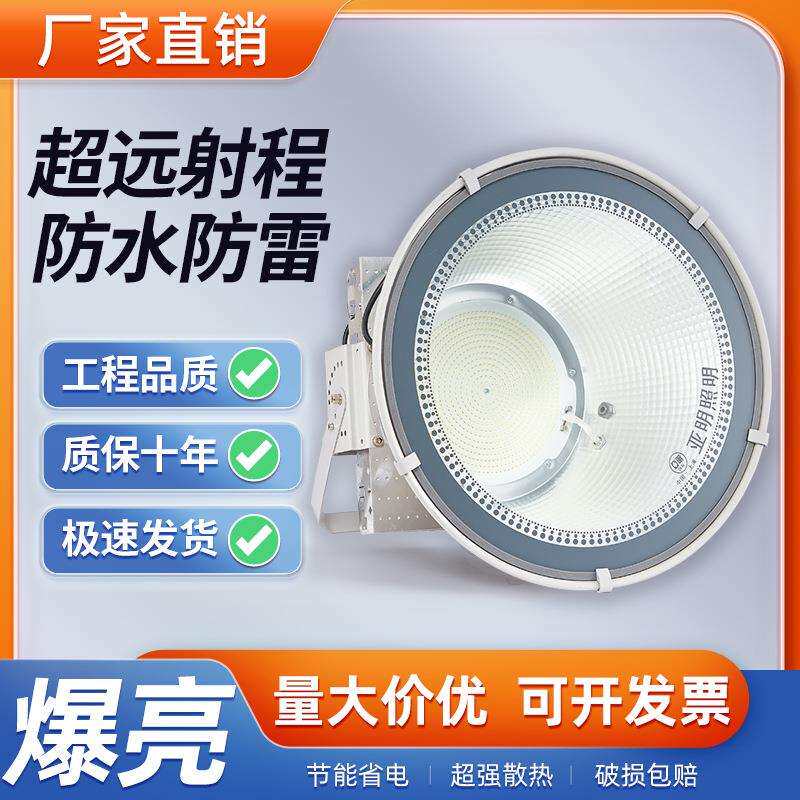 亚明led塔吊灯1000瓦建筑之星大功率照明超亮工地探照灯2000W