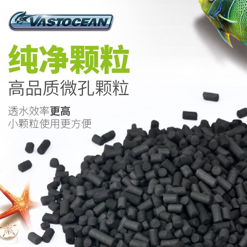 Vastocean长效活性炭LPS海水滤材鱼缸吸附炭高效不释放磷酸盐po4