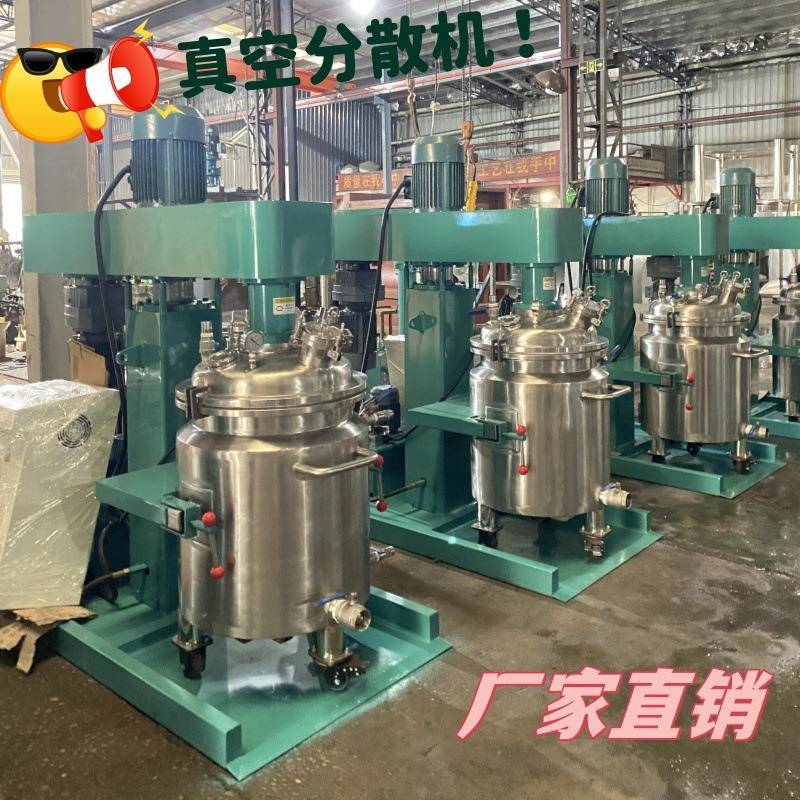 供应黄油润滑脂高速分散机水性厚板浆高速分散机双速搅拌机