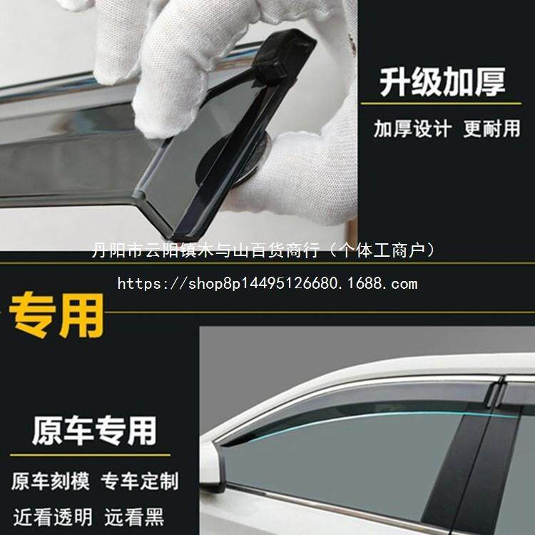 适用大众晴雨挡新捷达新桑塔纳宝其它元器件