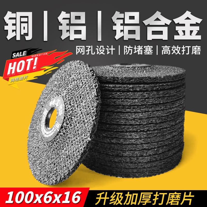 100角磨机软金属专用网格磨片100*6*16磨铝片造船纤维树脂砂轮片