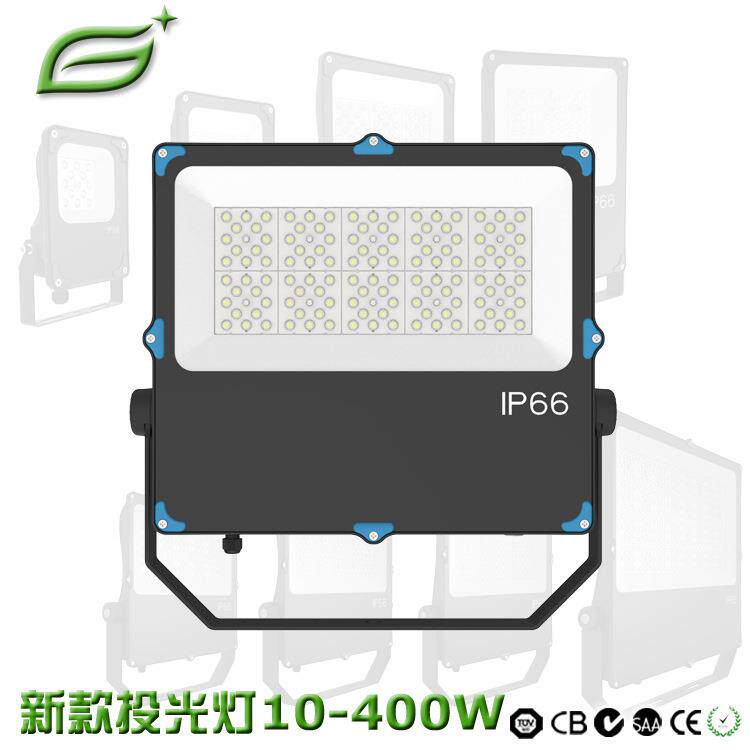 欧美设计 高端私模投光灯外壳套件LED100W 150W泛光灯散热器 压铸