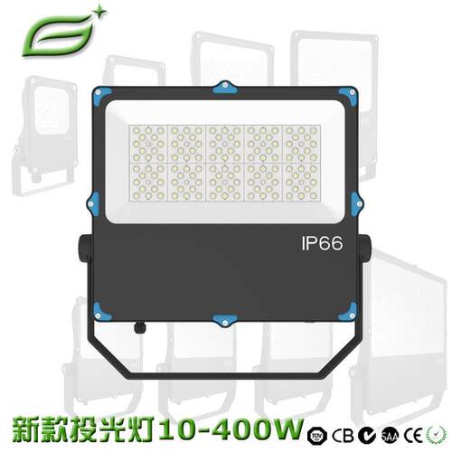 欧美设计 高端私模投光灯外壳套件LED100W 150W泛光灯散热器 压铸