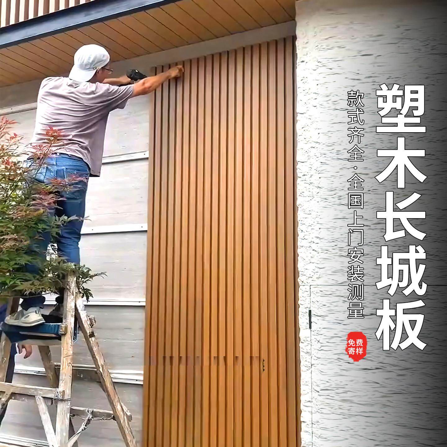 塑木长城板围栏户外塑木墙板护墙板长城格栅板塑木板庭院墙面装饰