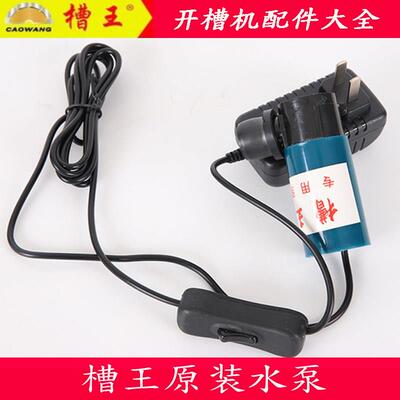 槽王开槽机智能联动水泵微型切割机钻孔机钻孔抽水自吸小型潜水泵