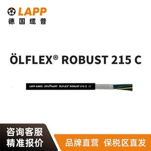 缆普LAPP电线电缆ÖLFLEX® ROBUST 215 C屏蔽耐磨铜芯耐油软线
