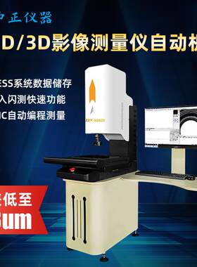 2D3D影像测量仪手动机光学投影轮廓高清检测影像仪电子高精密仪器