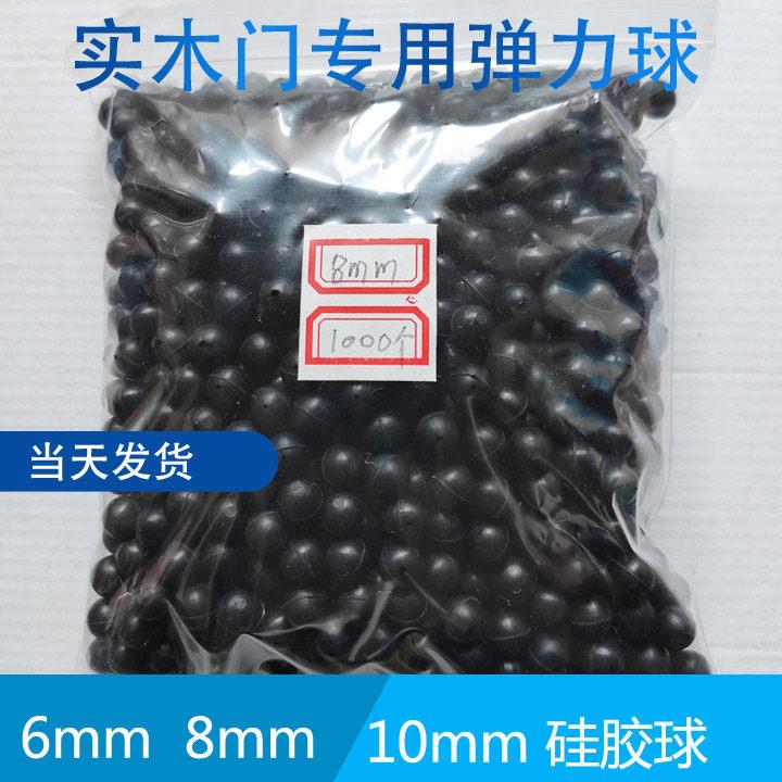 实木防收缩跳跳球柜门伸缩缝矽胶球门板矽胶跳跳球家俱填充球黑色