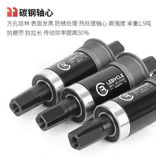 通用型家用地轴公山2路自行车方寸孔中轴死飞培林承轴总6通用配成