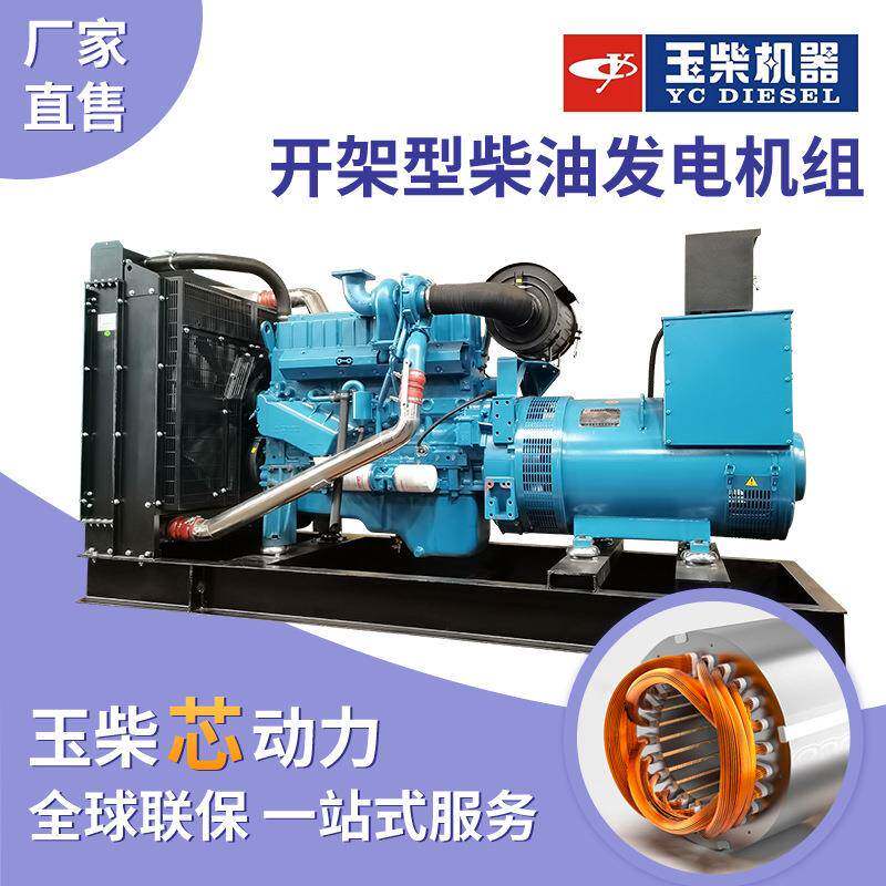 玉柴柴油发电机组150kw千瓦常用发电机开架静音80v三相generator