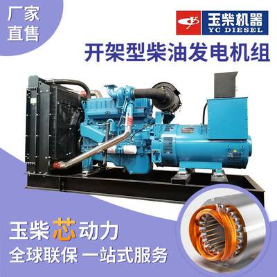玉柴柴油发电机组150kw千瓦常用发电机开架静音80v三相generator