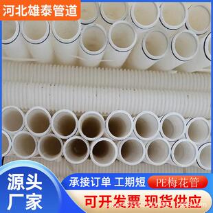 PE梅花管32pe地埋通信穿线盘管PVC电力管五孔梅花管七孔蜂窝管