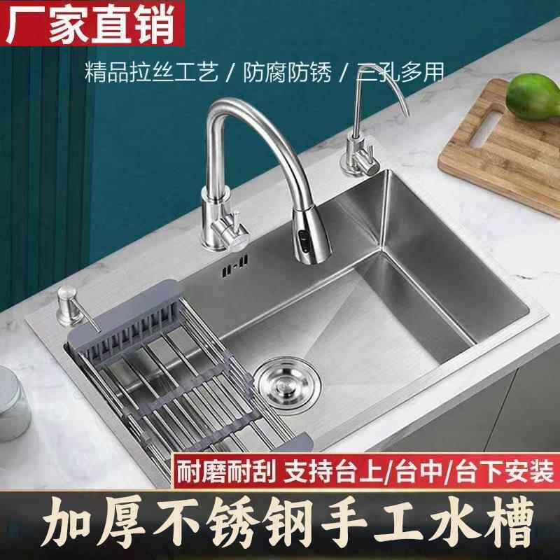 厨房不锈钢304拉丝水槽套餐加厚手工大单水槽台中盆家用全套洗菜