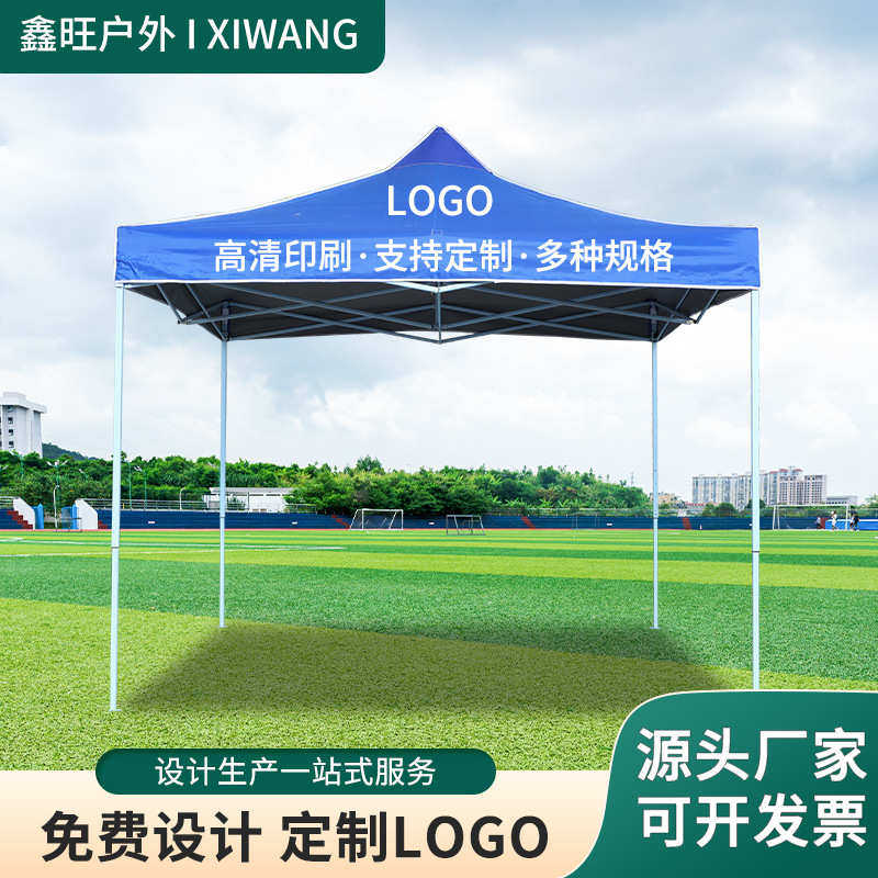 厂家3*3广告户外帐篷折钢管牛津布帐篷摆摊遮阳帐篷印logo图批发