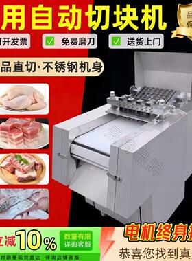 全自动切块机切鸡块机剁冻肉机砍猪蹄商用家用鸡鸭排骨鱼肉All