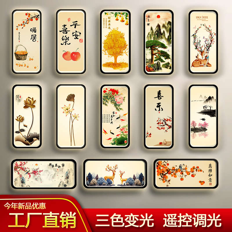 中式楼梯走廊阳台床头装饰壁画灯卧室客厅led民宿房间过道墙壁灯