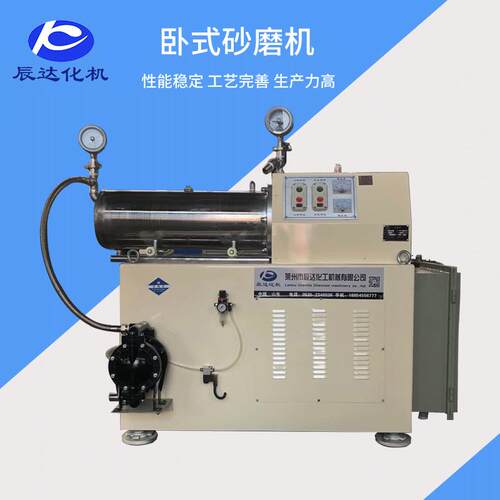 莱州供应卧式砂磨机不锈钢卧式砂磨机涂料砂磨机