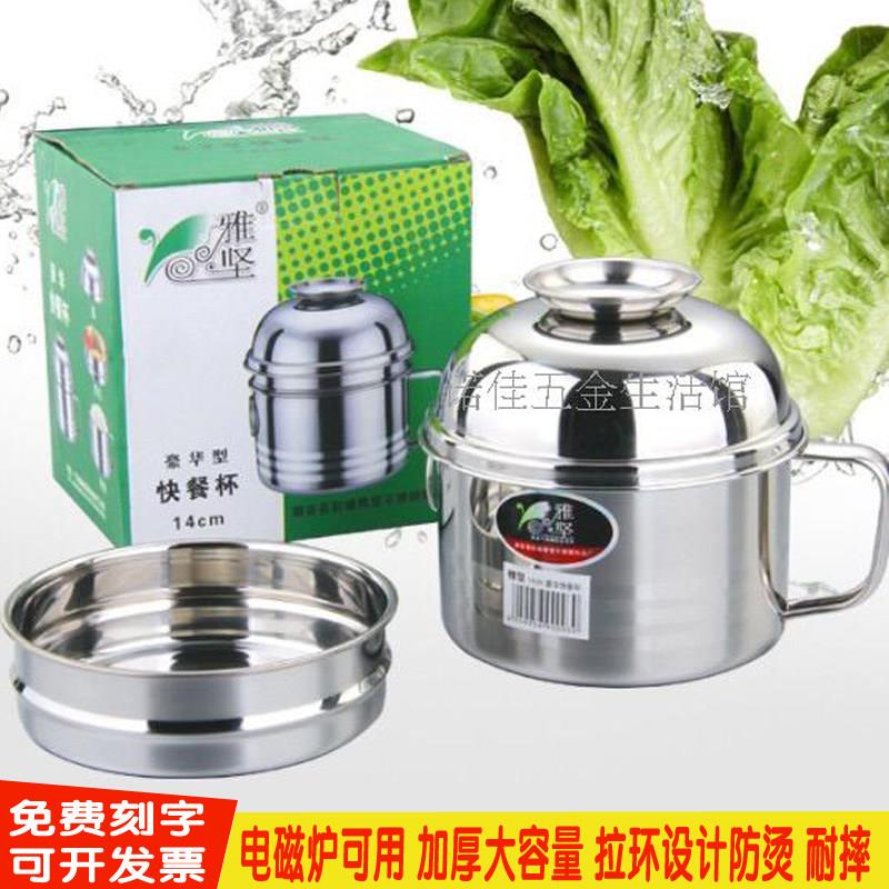 雅坚 不锈钢饭盒便当盒学生圆形饭缸成人带盖大碗快餐杯2层分格