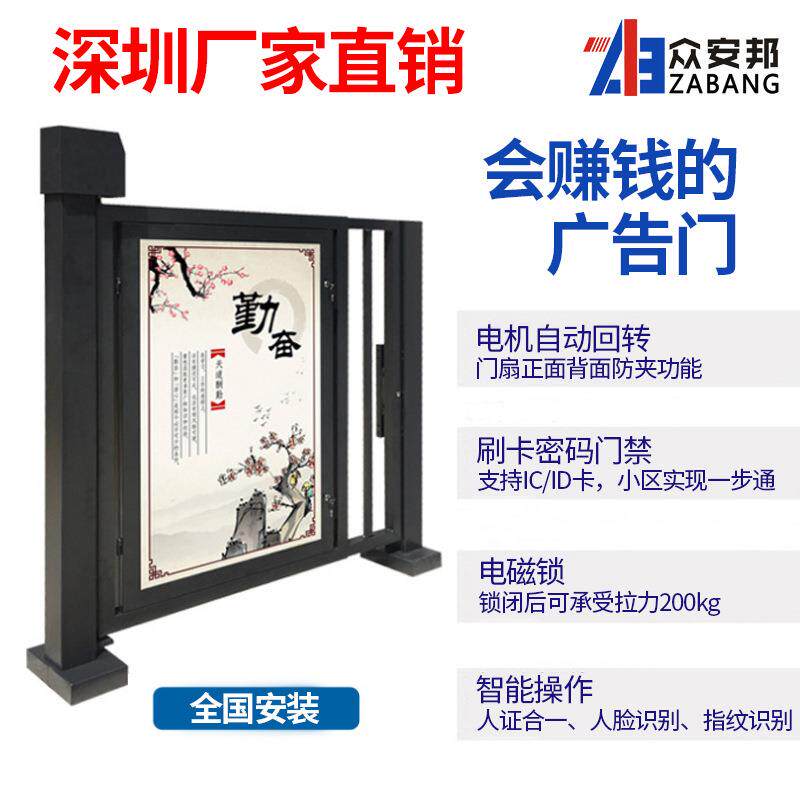 厂家人行通道广告门物业小区大门智能电动平移门自动门禁机