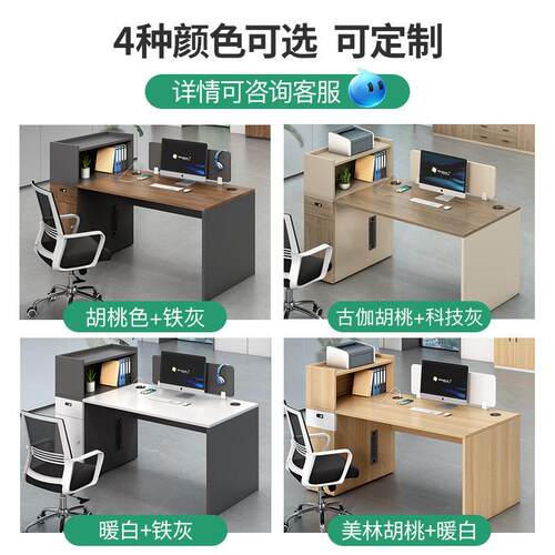员工公桌简约职员桌公桌椅组合现公工位4人位公室桌子