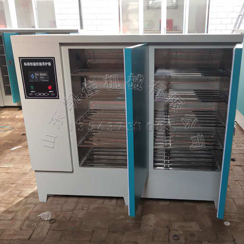 混凝土水泥块恒温恒湿标准养护箱水泥试块养护箱 40B60B90B标养箱