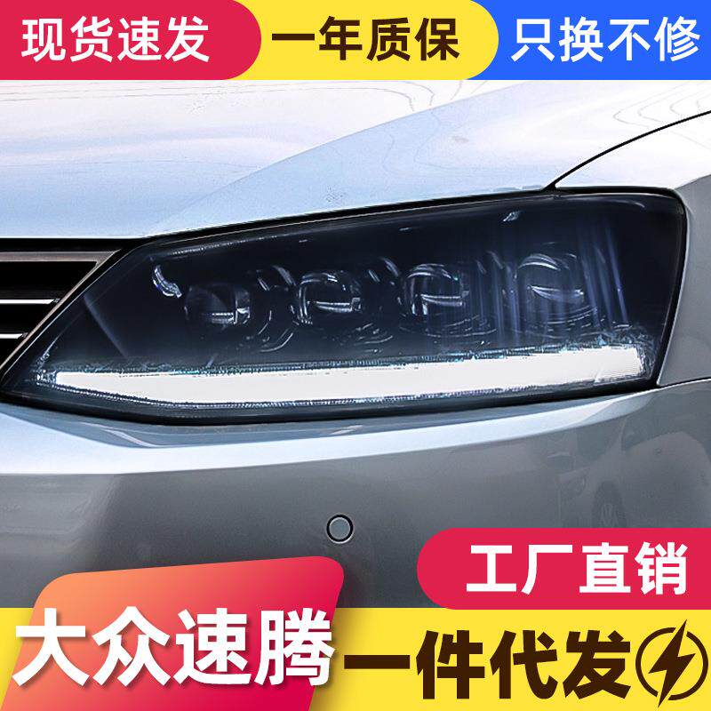 适用于12-18款新速腾大灯改装LED一抹蓝日行灯水晶透镜流水转向灯